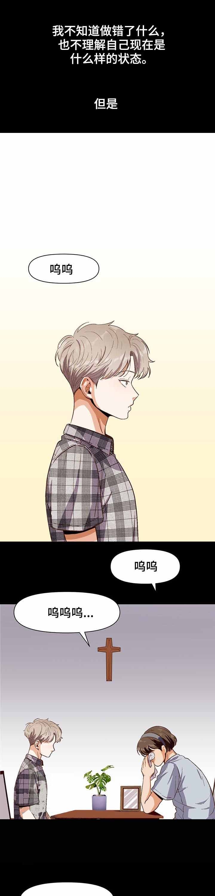 《攻略表面酷哥 》漫画最新章节第37话免费下拉式在线观看章节第【11】张图片