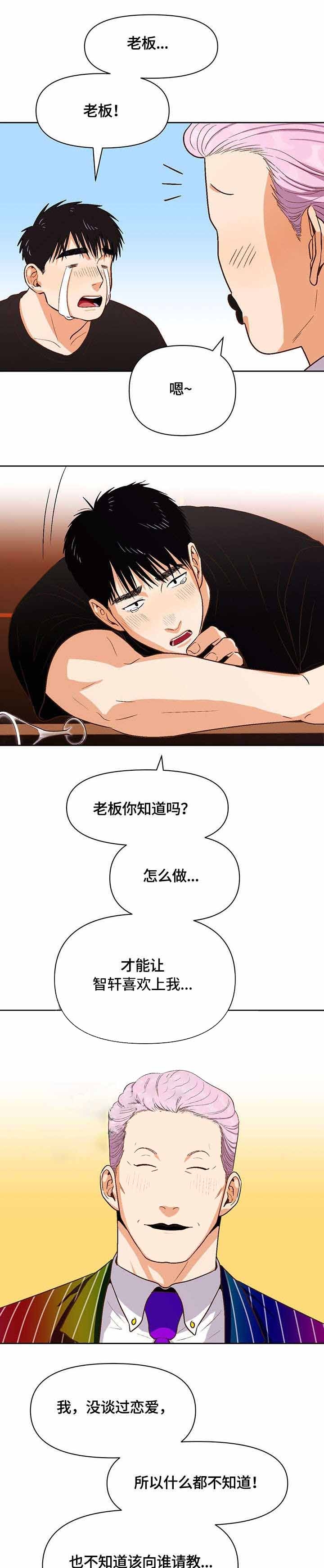 《攻略表面酷哥 》漫画最新章节第32话免费下拉式在线观看章节第【1】张图片