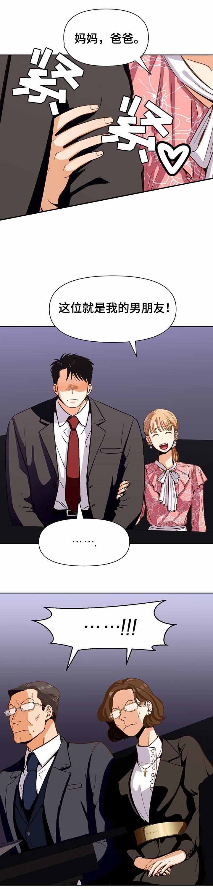 《攻略表面酷哥 》漫画最新章节第41话免费下拉式在线观看章节第【1】张图片