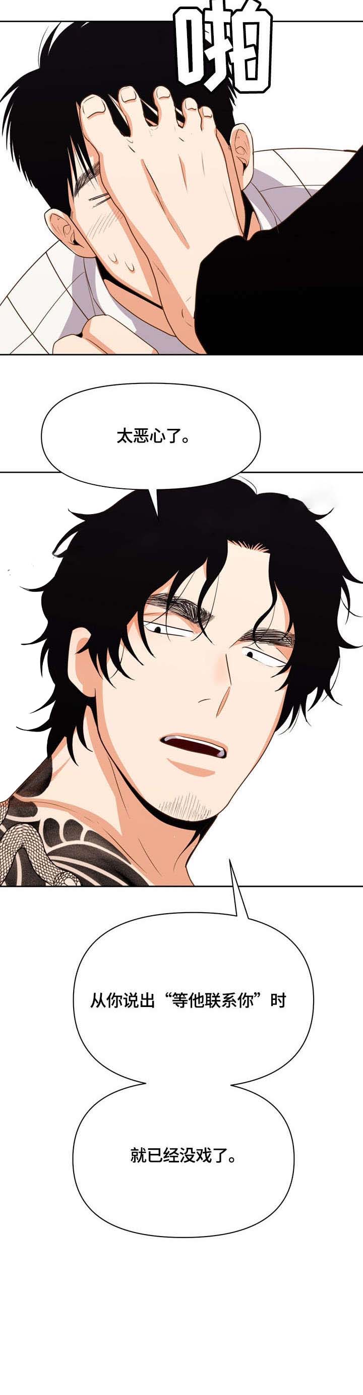 《攻略表面酷哥 》漫画最新章节第17话免费下拉式在线观看章节第【11】张图片