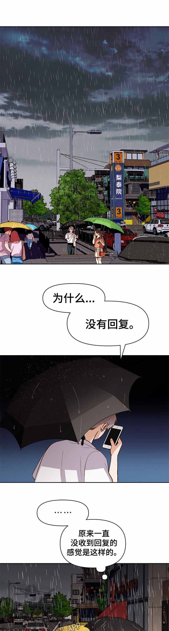 《攻略表面酷哥 》漫画最新章节第33话免费下拉式在线观看章节第【3】张图片