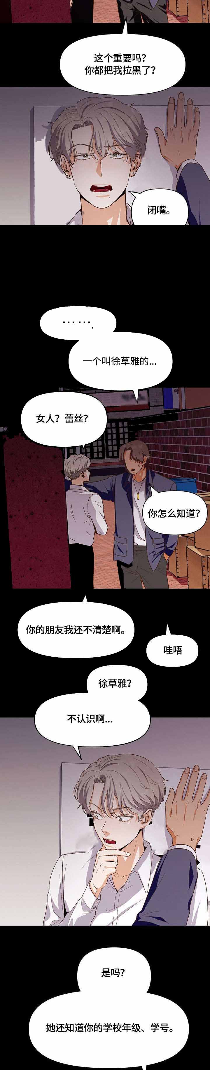 《攻略表面酷哥 》漫画最新章节第28话免费下拉式在线观看章节第【7】张图片