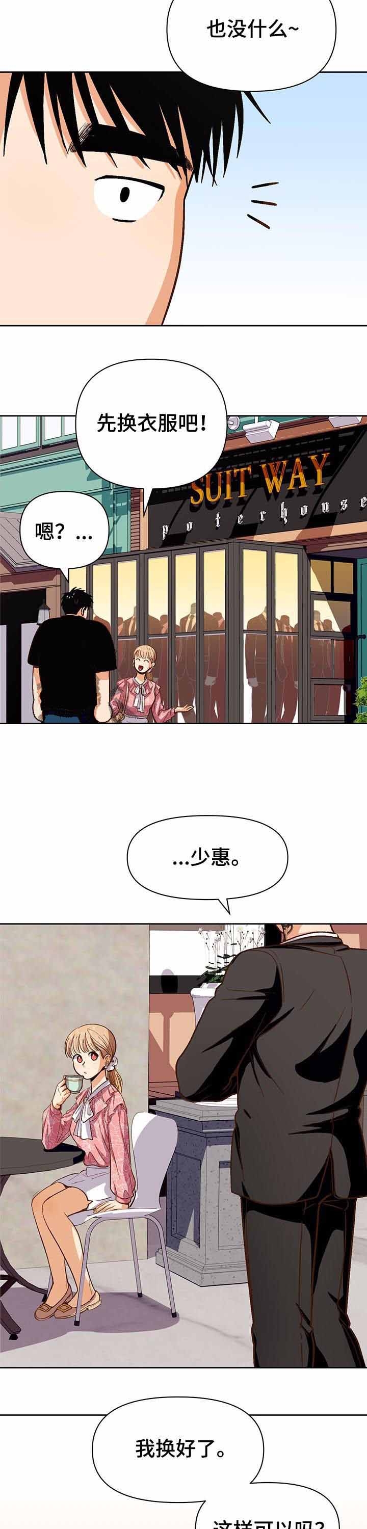 《攻略表面酷哥 》漫画最新章节第40话免费下拉式在线观看章节第【7】张图片