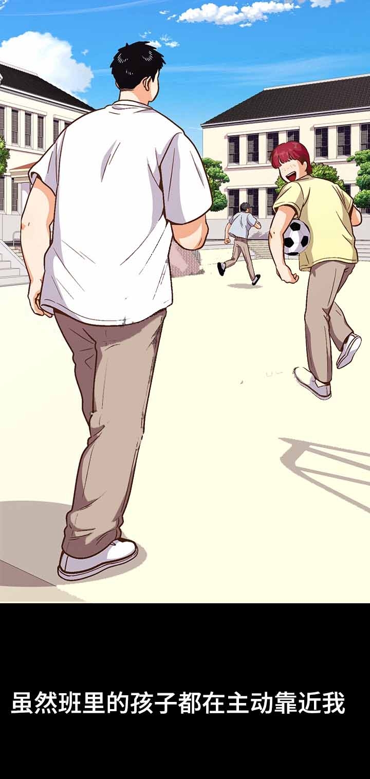 《攻略表面酷哥 》漫画最新章节第48话免费下拉式在线观看章节第【6】张图片