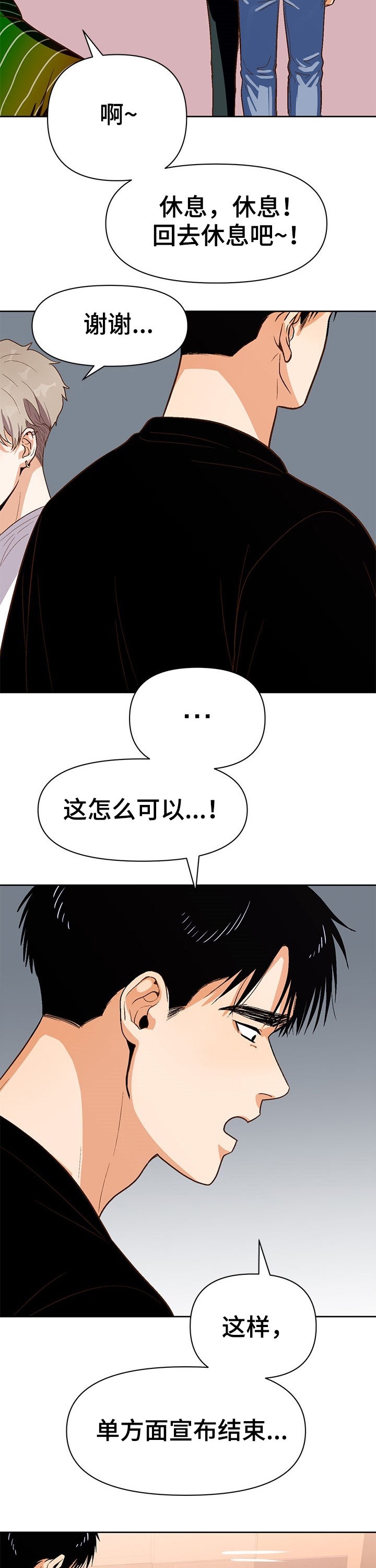 《攻略表面酷哥 》漫画最新章节第34话免费下拉式在线观看章节第【11】张图片