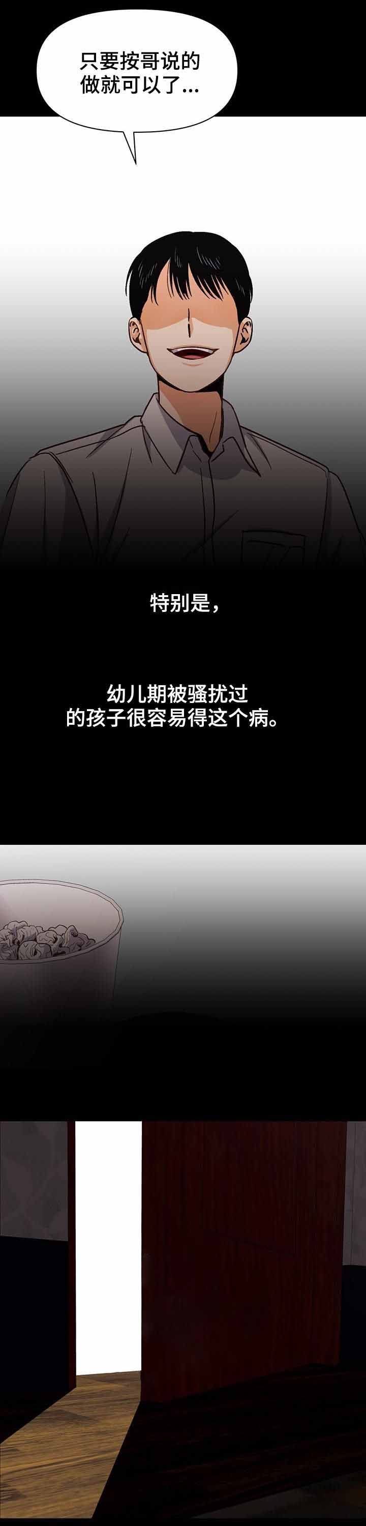 《攻略表面酷哥 》漫画最新章节第37话免费下拉式在线观看章节第【10】张图片