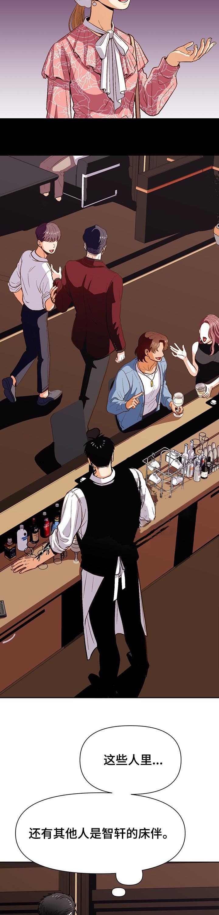 《攻略表面酷哥 》漫画最新章节第41话免费下拉式在线观看章节第【11】张图片