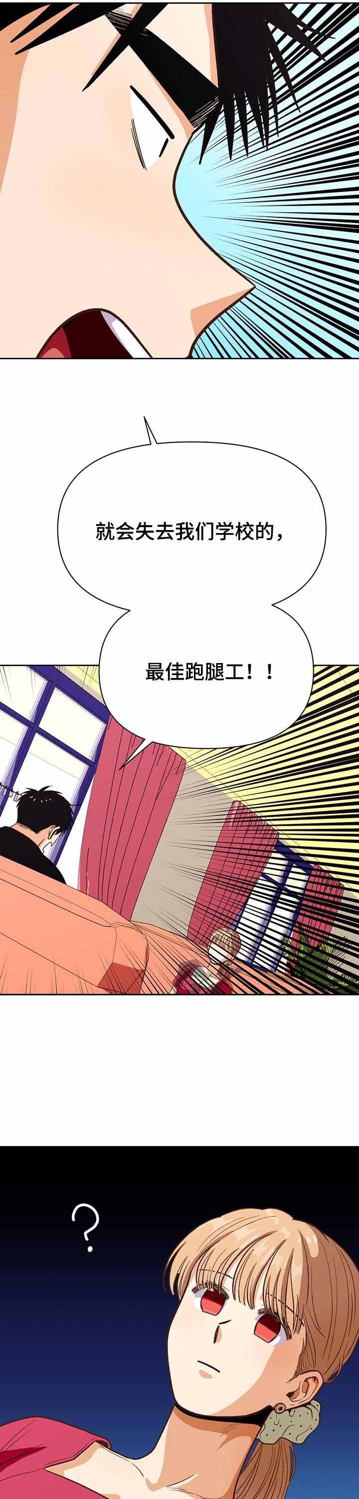 《攻略表面酷哥 》漫画最新章节第39话免费下拉式在线观看章节第【5】张图片