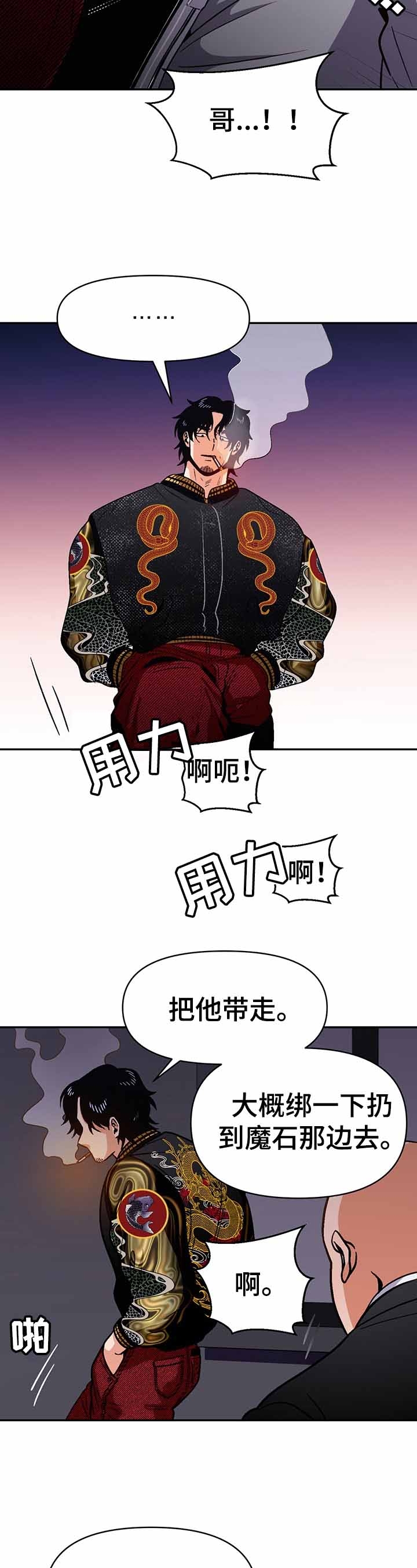 《攻略表面酷哥 》漫画最新章节第47话免费下拉式在线观看章节第【6】张图片