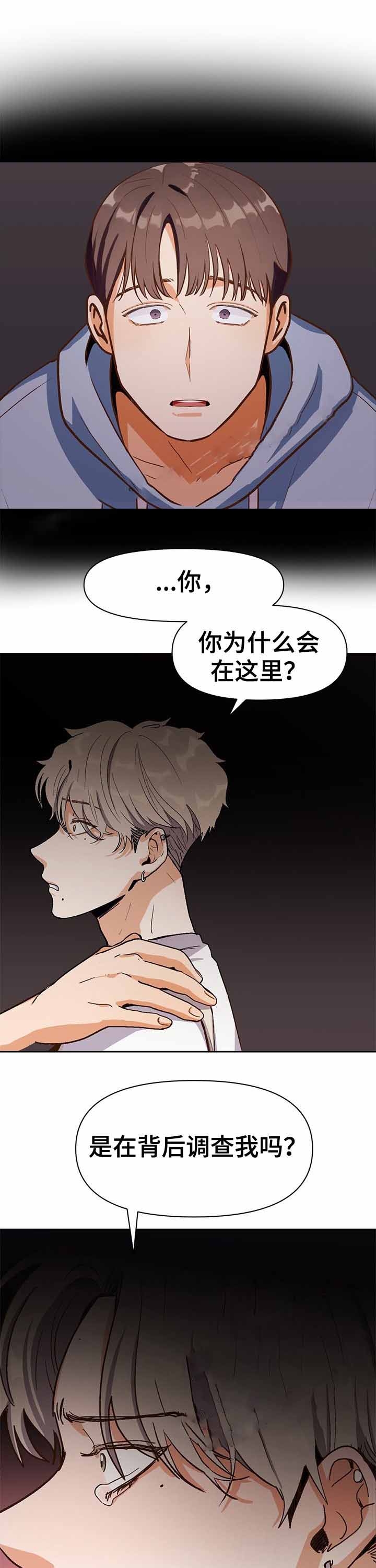 《攻略表面酷哥 》漫画最新章节第34话免费下拉式在线观看章节第【1】张图片