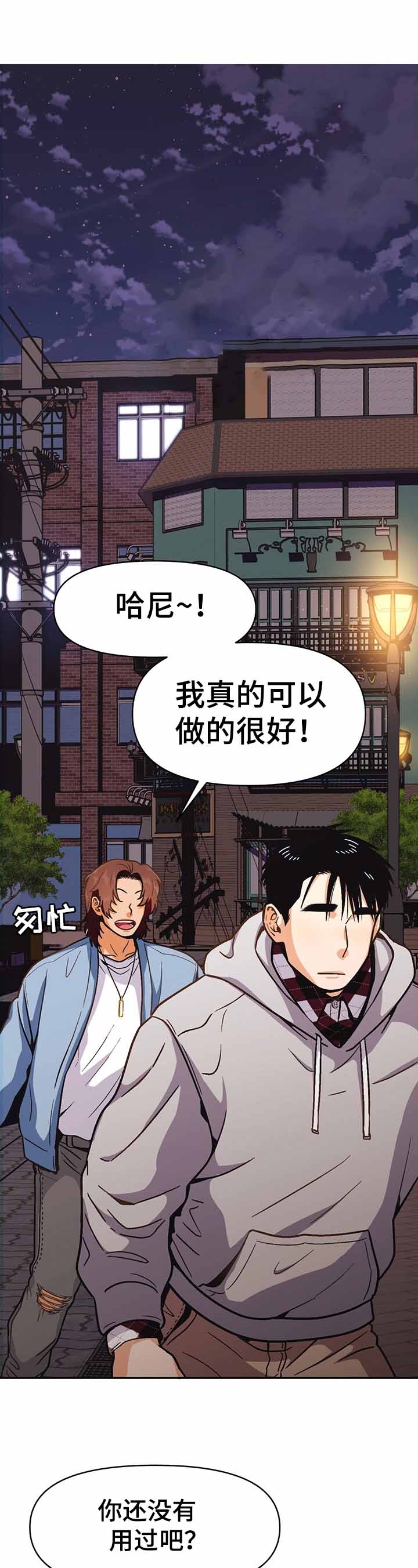 《攻略表面酷哥 》漫画最新章节第46话免费下拉式在线观看章节第【1】张图片