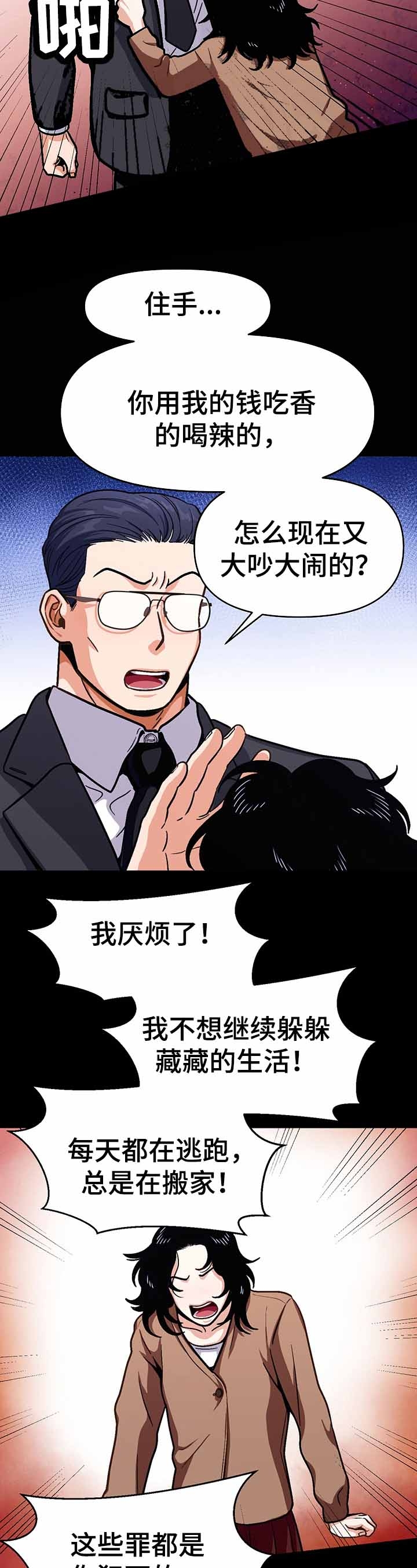 《攻略表面酷哥 》漫画最新章节第47话免费下拉式在线观看章节第【10】张图片