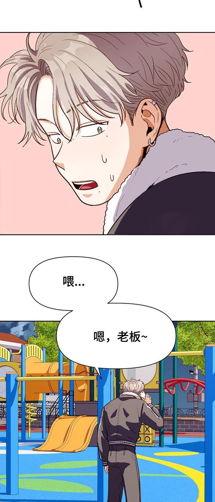 《攻略表面酷哥 》漫画最新章节第42话免费下拉式在线观看章节第【6】张图片