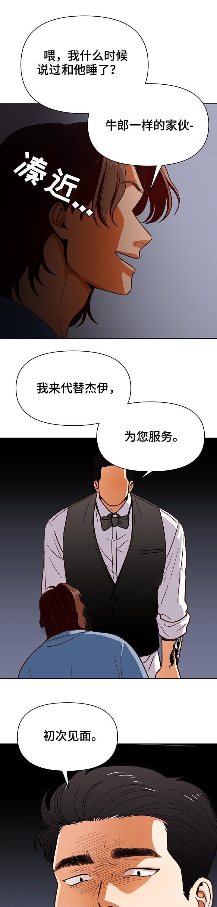 《攻略表面酷哥 》漫画最新章节第42话免费下拉式在线观看章节第【1】张图片