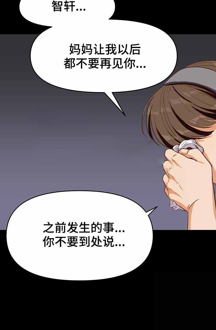 《攻略表面酷哥 》漫画最新章节第37话免费下拉式在线观看章节第【12】张图片