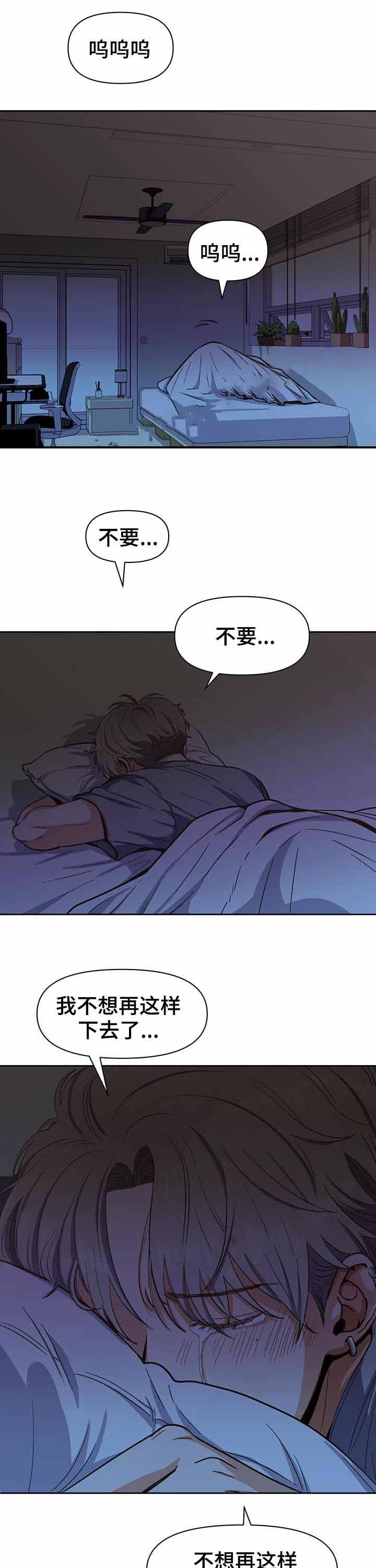 《攻略表面酷哥 》漫画最新章节第37话免费下拉式在线观看章节第【1】张图片