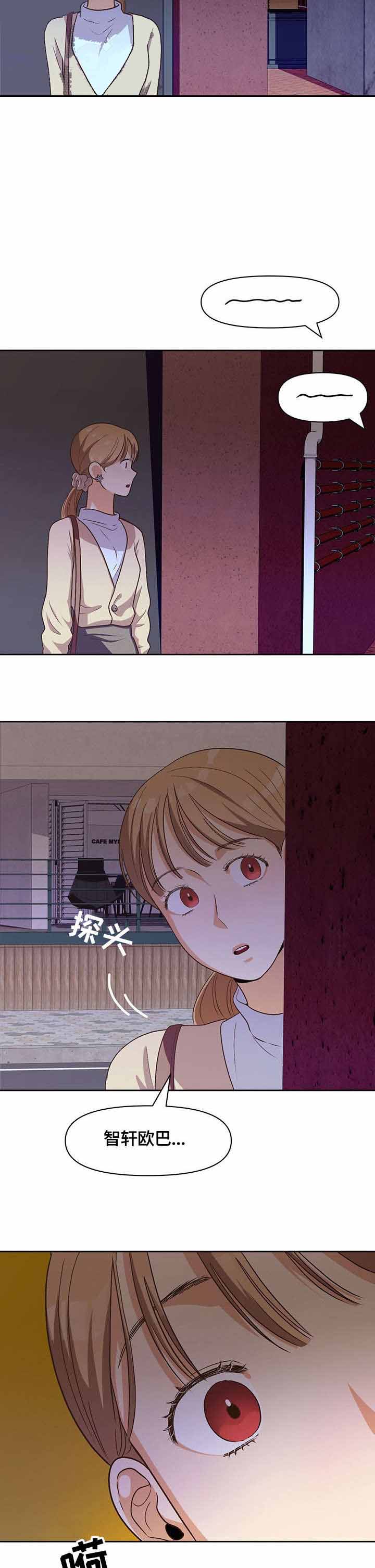 《攻略表面酷哥 》漫画最新章节第27话免费下拉式在线观看章节第【7】张图片