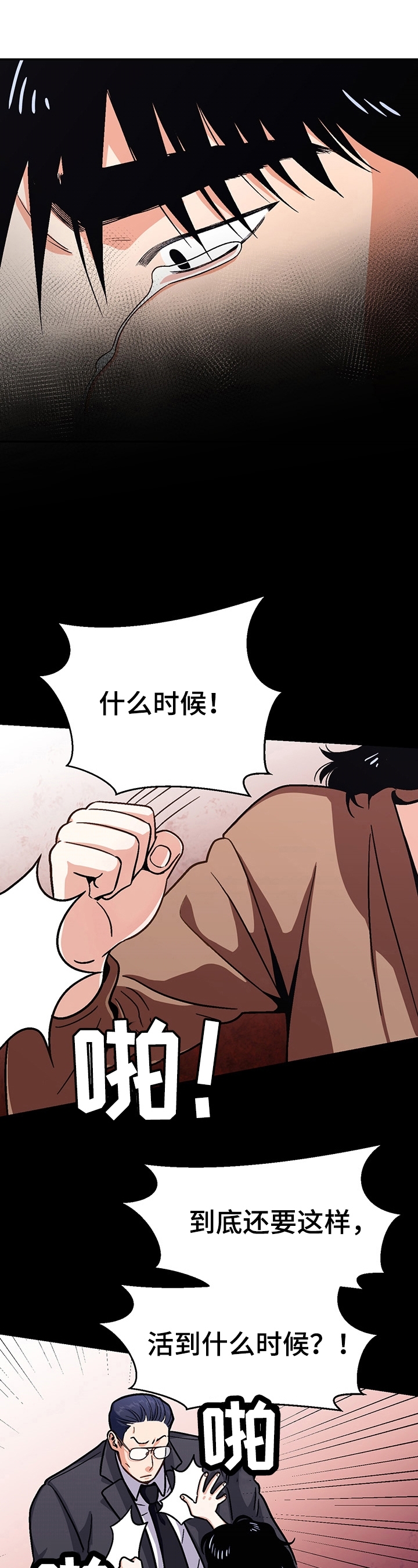 《攻略表面酷哥 》漫画最新章节第47话免费下拉式在线观看章节第【9】张图片