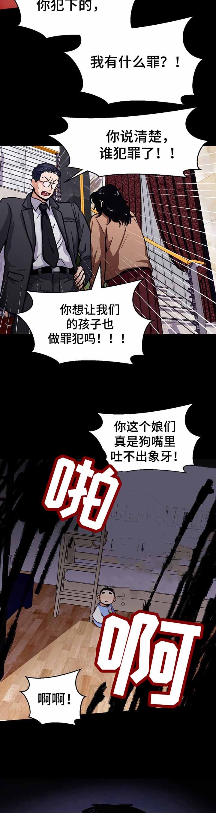 《攻略表面酷哥 》漫画最新章节第47话免费下拉式在线观看章节第【11】张图片