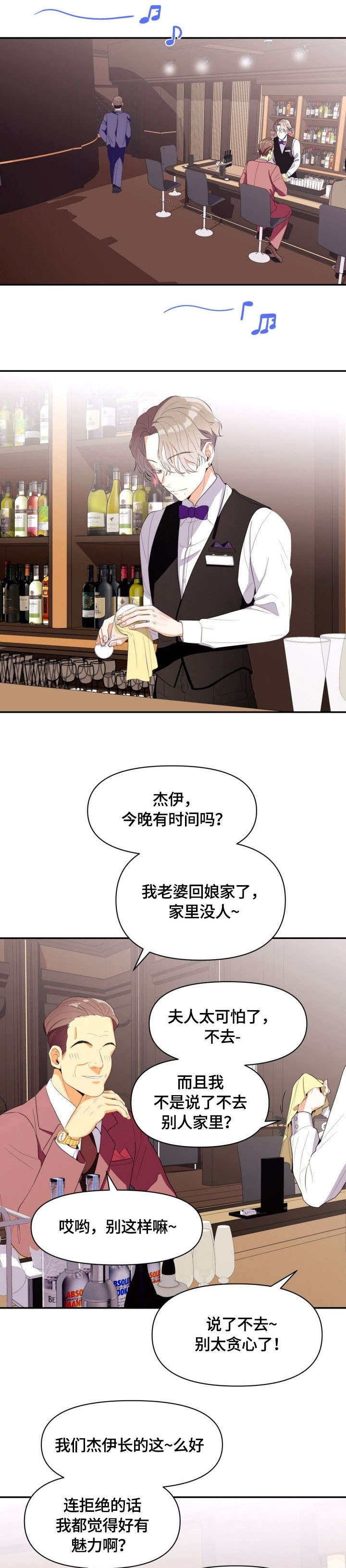 《攻略表面酷哥 》漫画最新章节第1话免费下拉式在线观看章节第【1】张图片