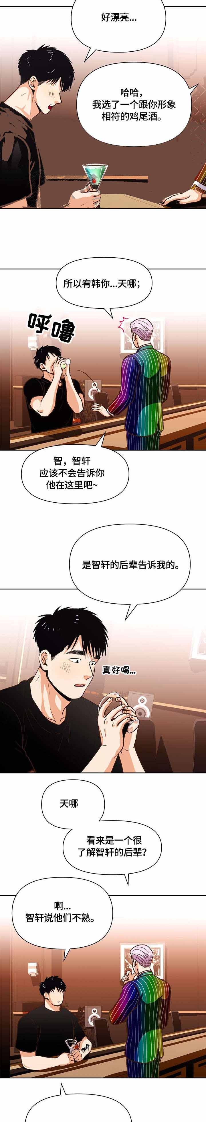 《攻略表面酷哥 》漫画最新章节第31话免费下拉式在线观看章节第【2】张图片