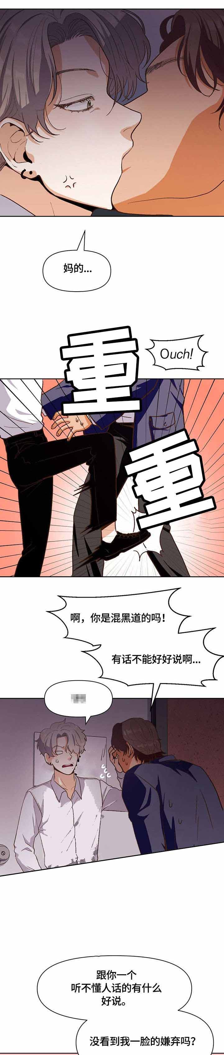《攻略表面酷哥 》漫画最新章节第27话免费下拉式在线观看章节第【9】张图片