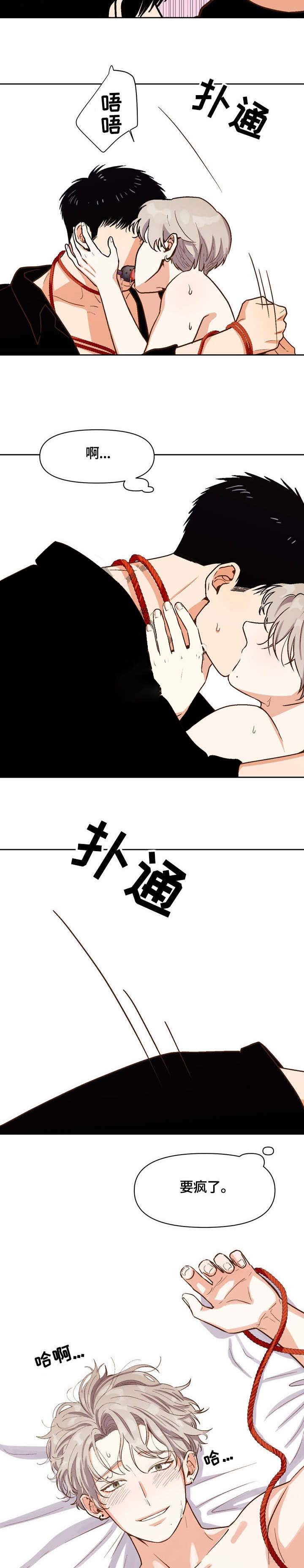 《攻略表面酷哥 》漫画最新章节第21话免费下拉式在线观看章节第【11】张图片