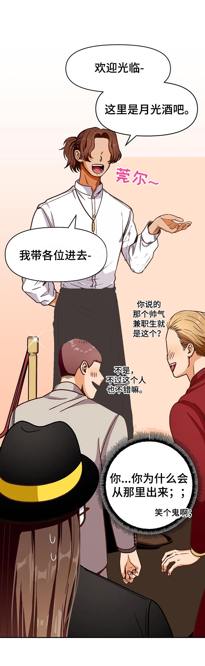 《攻略表面酷哥 》漫画最新章节第43话免费下拉式在线观看章节第【8】张图片