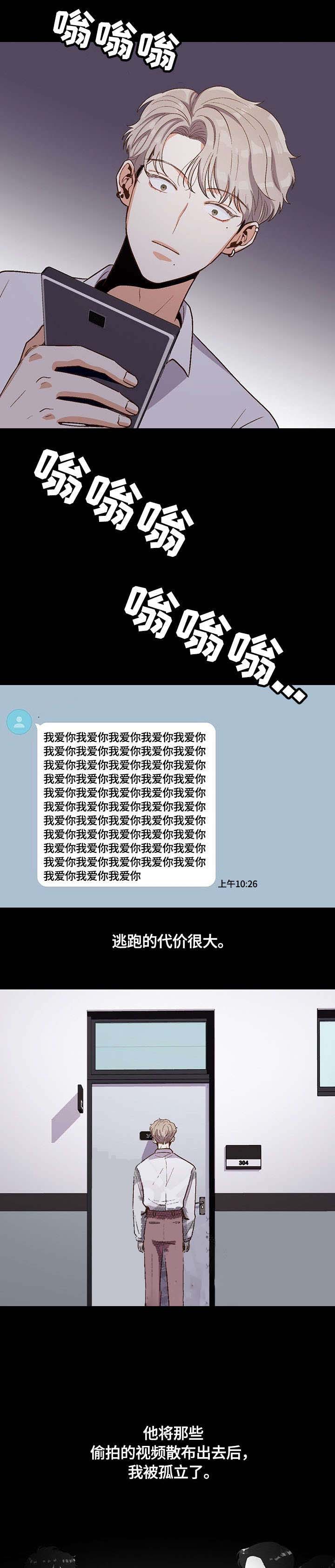 《攻略表面酷哥 》漫画最新章节第19话免费下拉式在线观看章节第【1】张图片