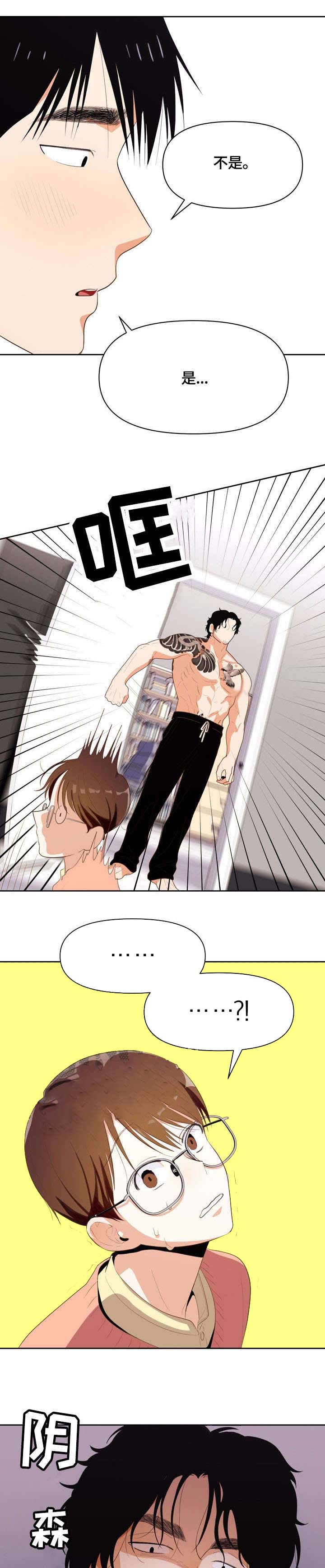 《攻略表面酷哥 》漫画最新章节第17话免费下拉式在线观看章节第【1】张图片