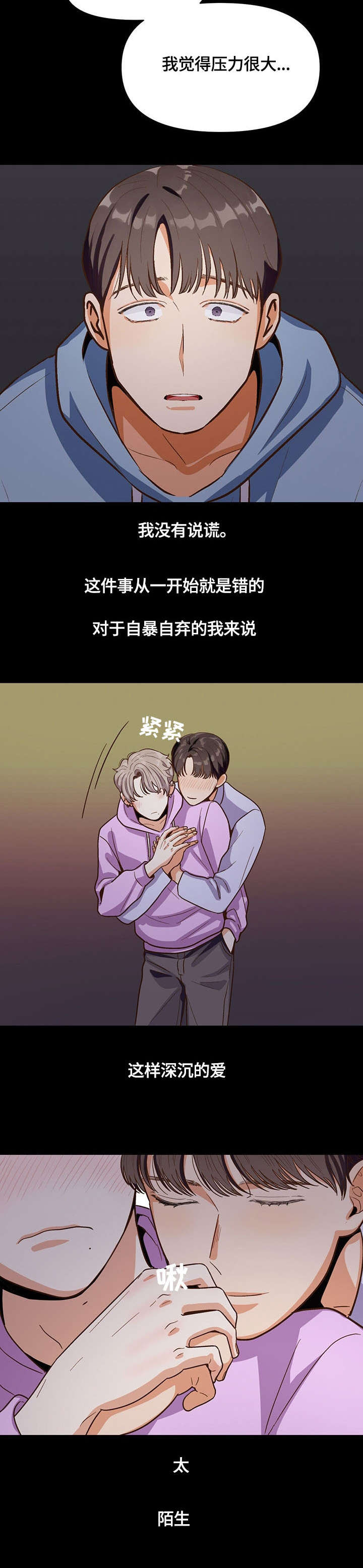 《攻略表面酷哥 》漫画最新章节第18话免费下拉式在线观看章节第【10】张图片