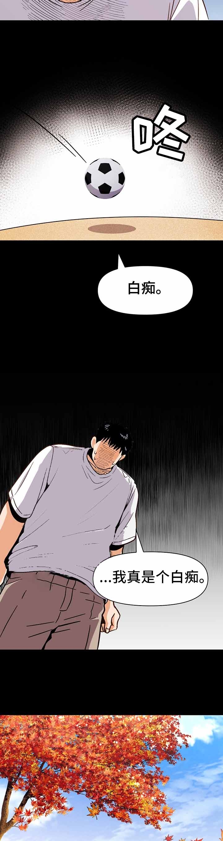 《攻略表面酷哥 》漫画最新章节第48话免费下拉式在线观看章节第【9】张图片