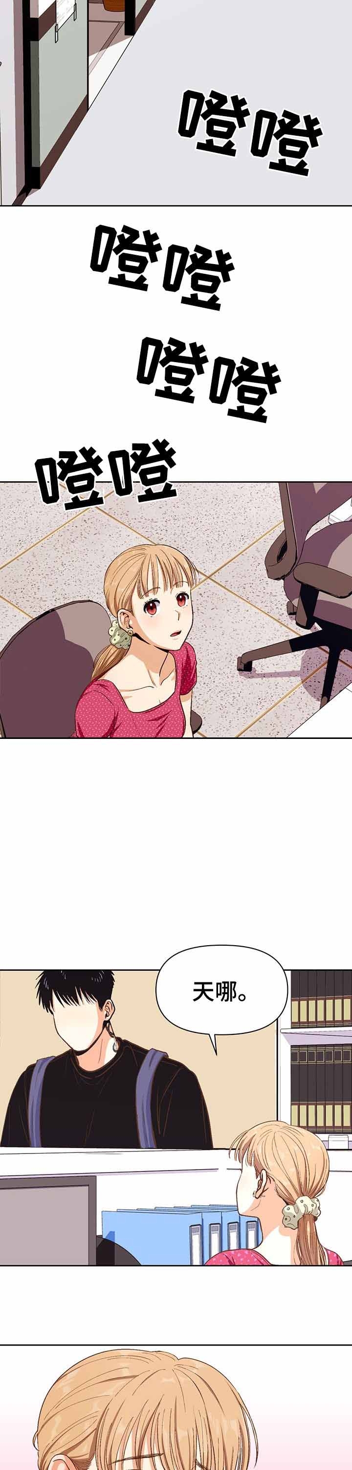 《攻略表面酷哥 》漫画最新章节第36话免费下拉式在线观看章节第【10】张图片