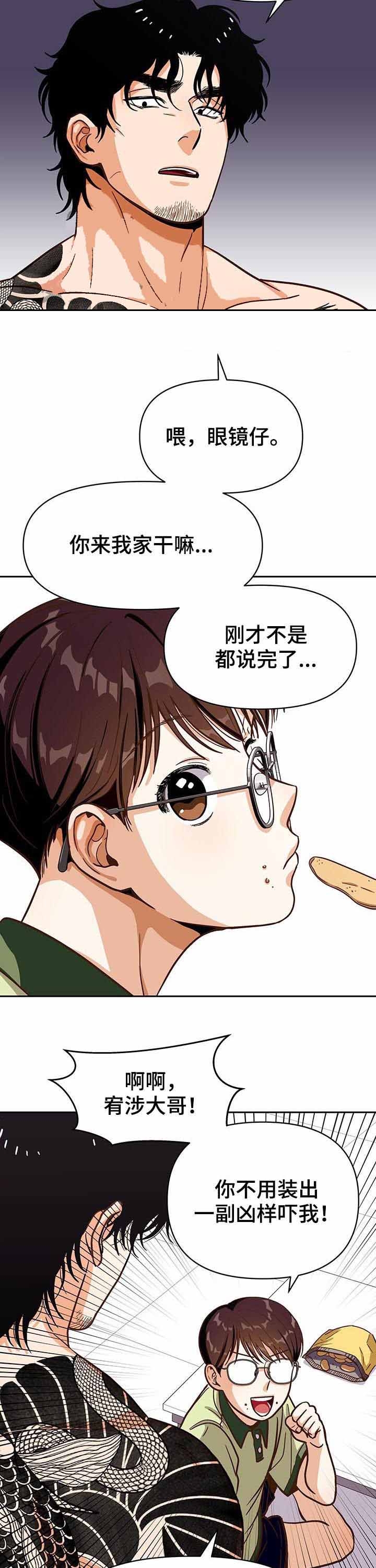 《攻略表面酷哥 》漫画最新章节第40话免费下拉式在线观看章节第【2】张图片