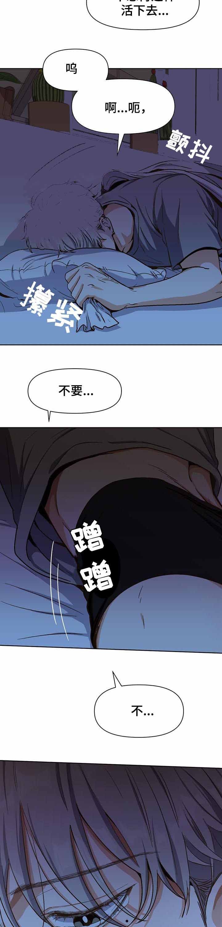 《攻略表面酷哥 》漫画最新章节第37话免费下拉式在线观看章节第【2】张图片