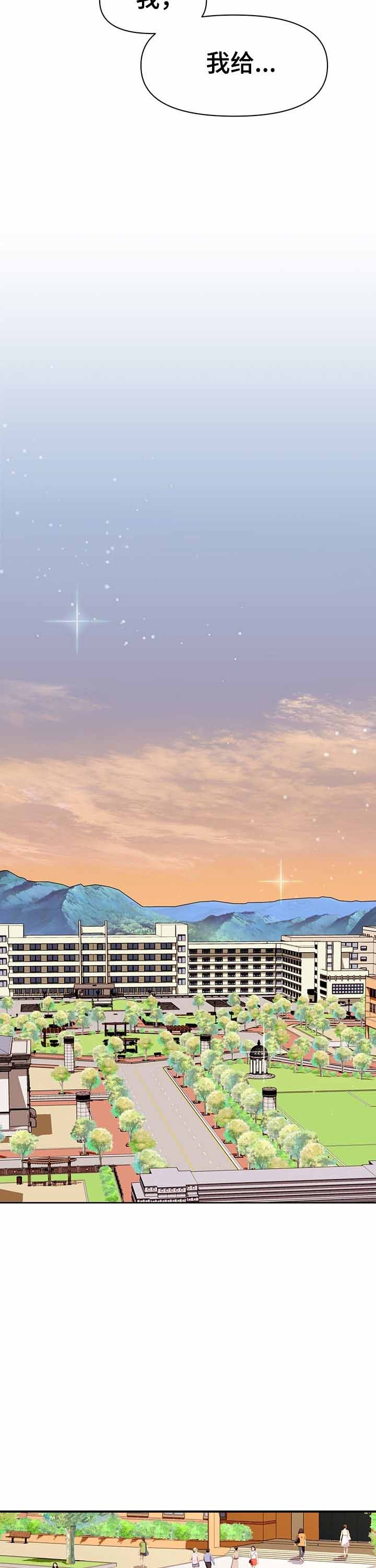 《攻略表面酷哥 》漫画最新章节第36话免费下拉式在线观看章节第【8】张图片