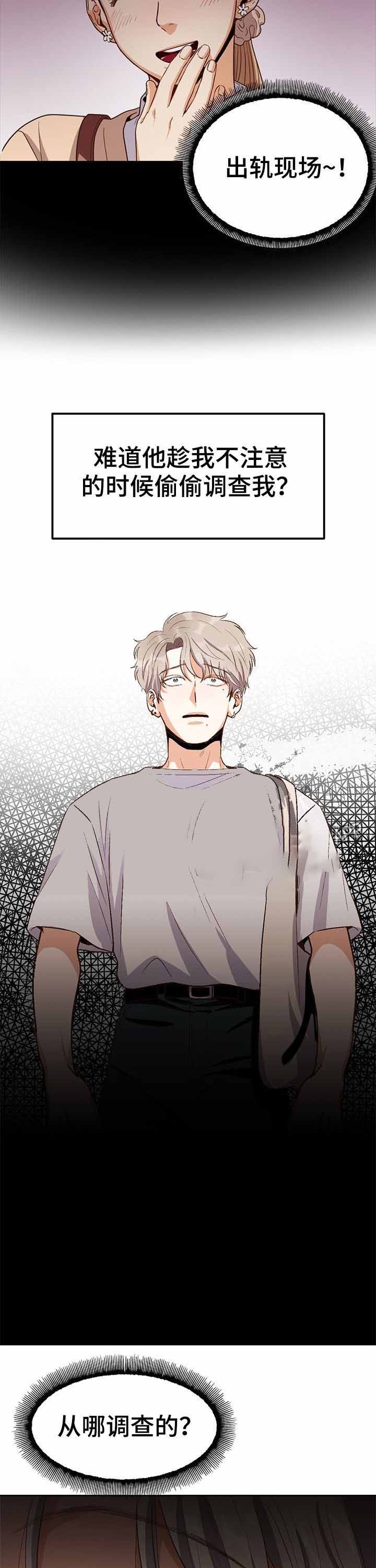 《攻略表面酷哥 》漫画最新章节第33话免费下拉式在线观看章节第【10】张图片