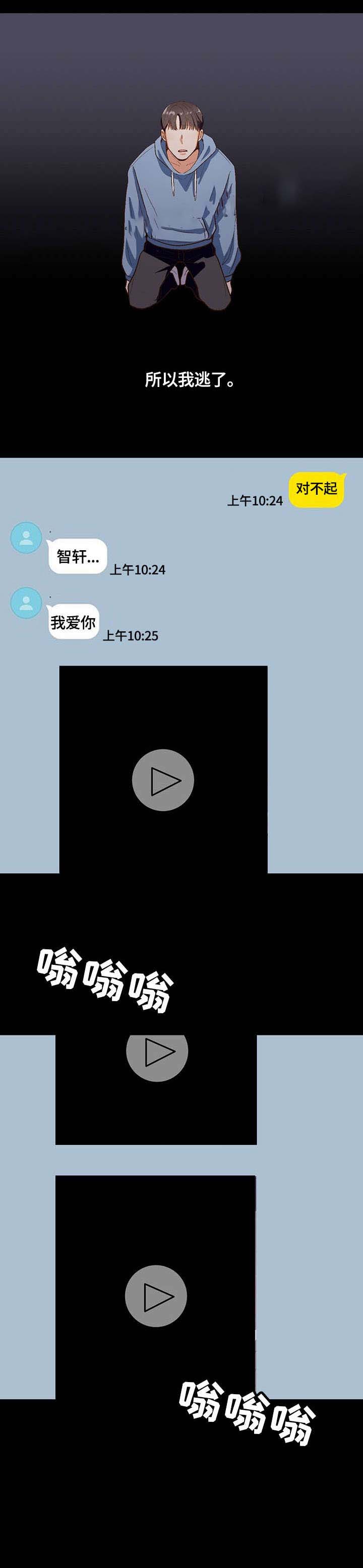 《攻略表面酷哥 》漫画最新章节第18话免费下拉式在线观看章节第【11】张图片