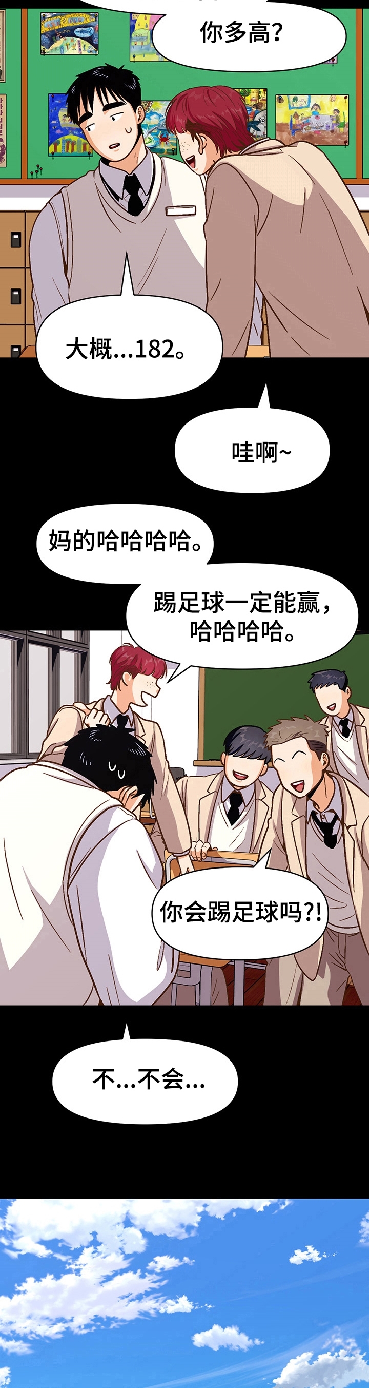 《攻略表面酷哥 》漫画最新章节第48话免费下拉式在线观看章节第【5】张图片