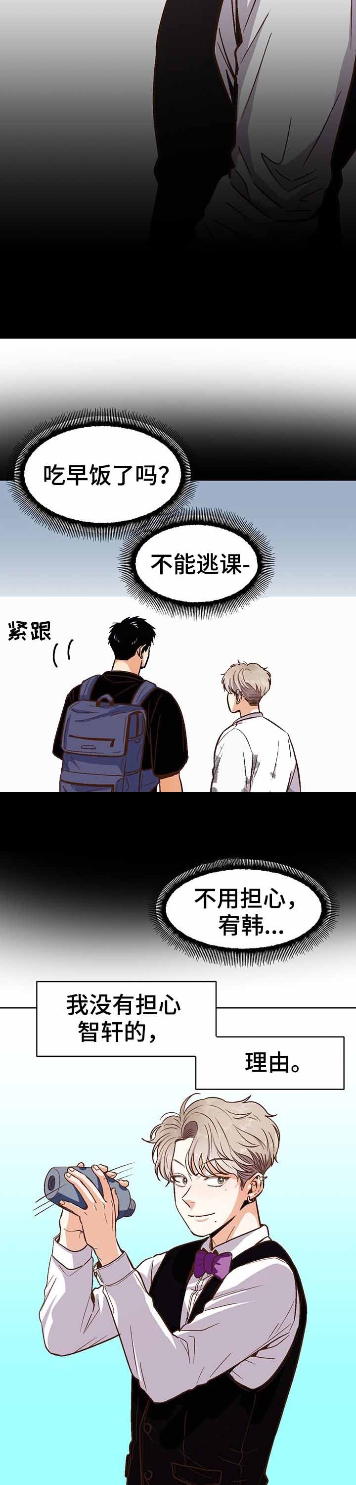 《攻略表面酷哥 》漫画最新章节第35话免费下拉式在线观看章节第【10】张图片