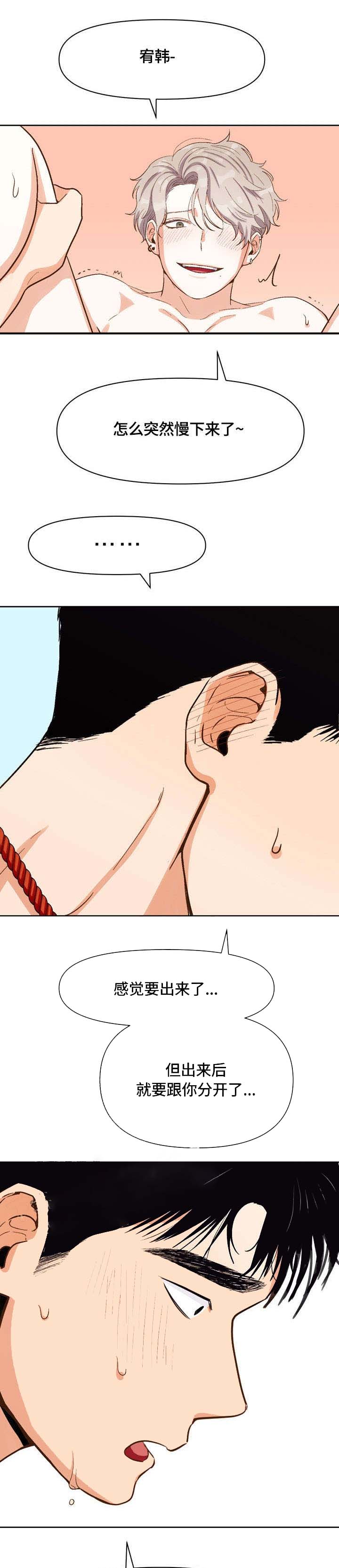 《攻略表面酷哥 》漫画最新章节第22话免费下拉式在线观看章节第【1】张图片