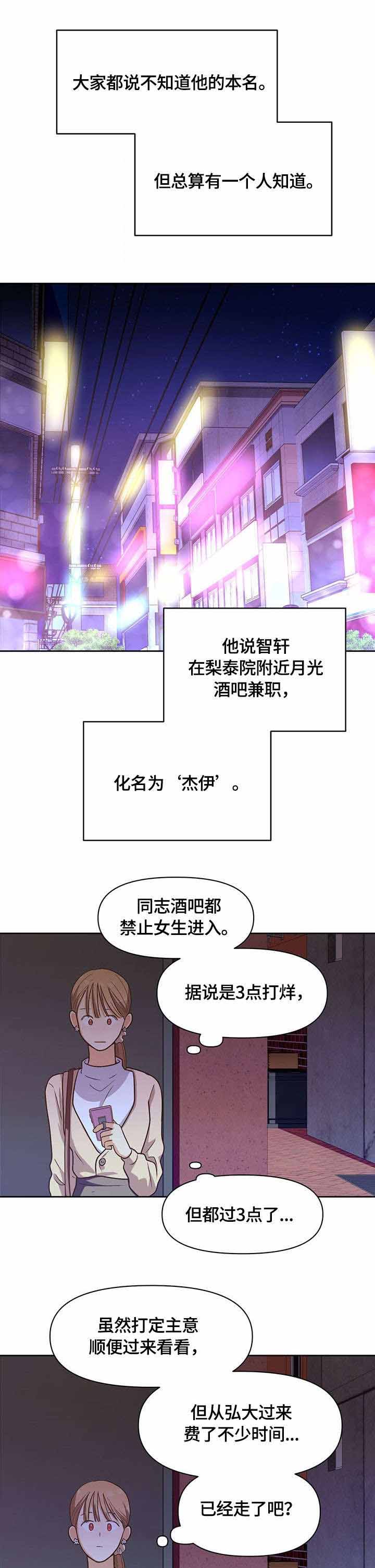 《攻略表面酷哥 》漫画最新章节第27话免费下拉式在线观看章节第【6】张图片