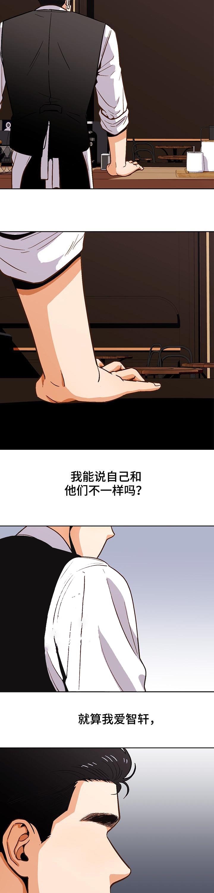 《攻略表面酷哥 》漫画最新章节第41话免费下拉式在线观看章节第【12】张图片
