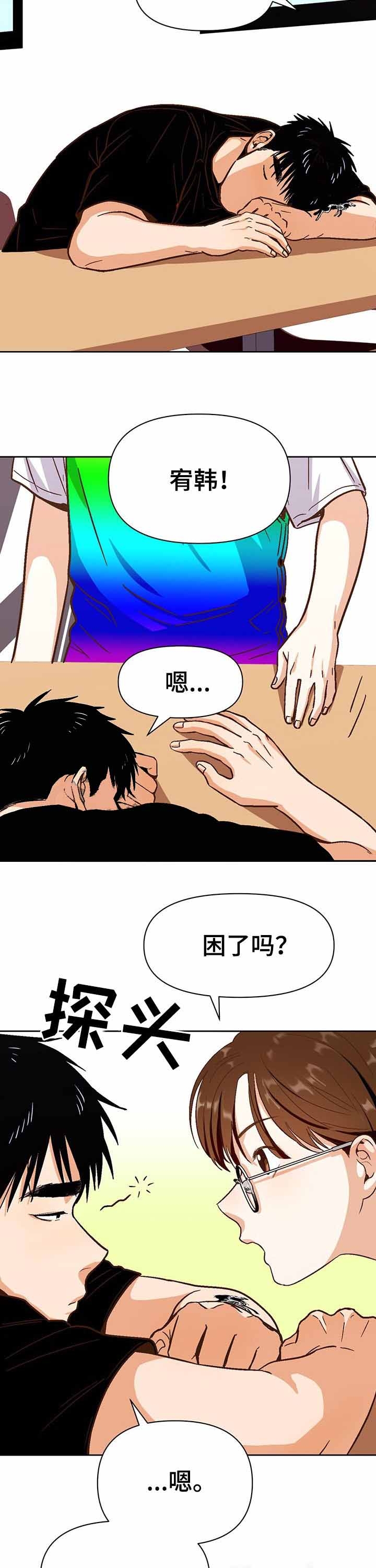 《攻略表面酷哥 》漫画最新章节第36话免费下拉式在线观看章节第【2】张图片