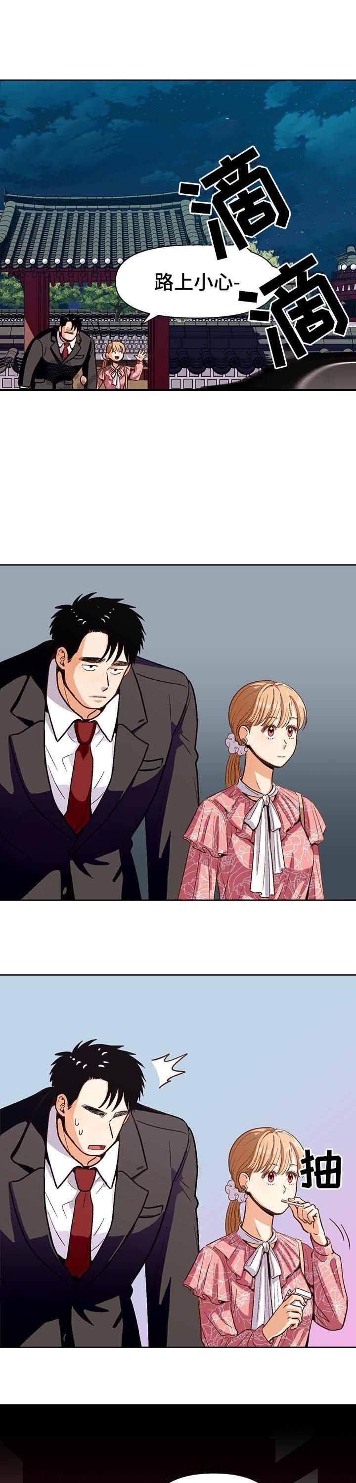 《攻略表面酷哥 》漫画最新章节第41话免费下拉式在线观看章节第【2】张图片