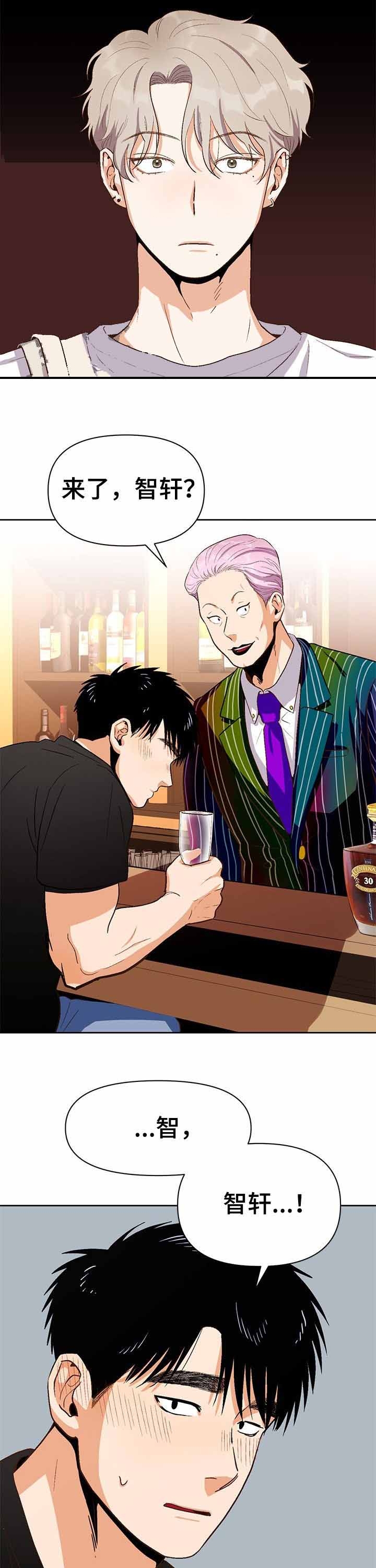 《攻略表面酷哥 》漫画最新章节第33话免费下拉式在线观看章节第【7】张图片