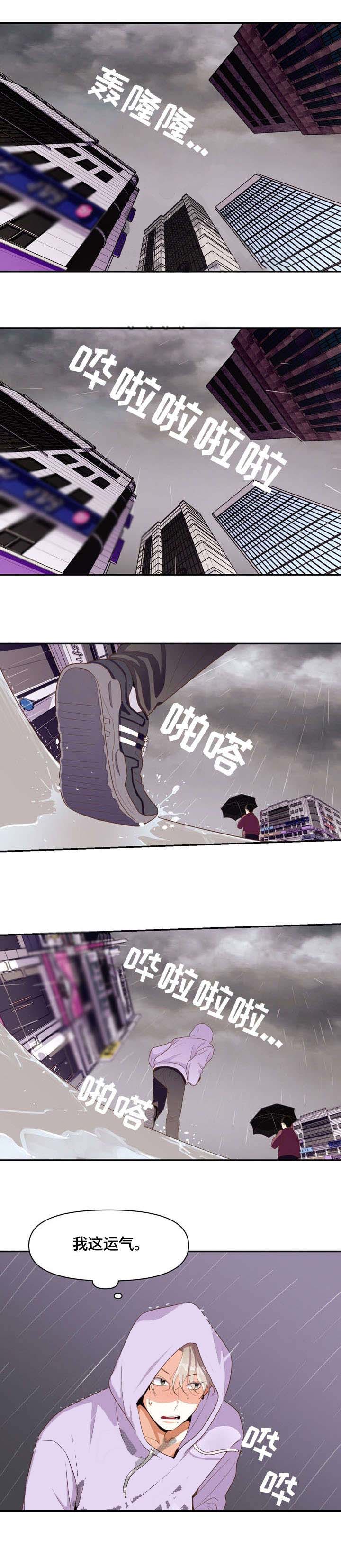 《攻略表面酷哥 》漫画最新章节第10话免费下拉式在线观看章节第【1】张图片