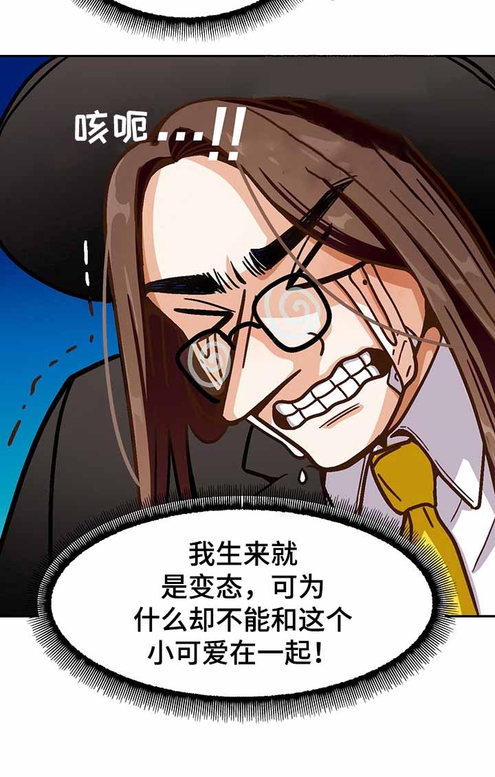 《攻略表面酷哥 》漫画最新章节第44话免费下拉式在线观看章节第【7】张图片