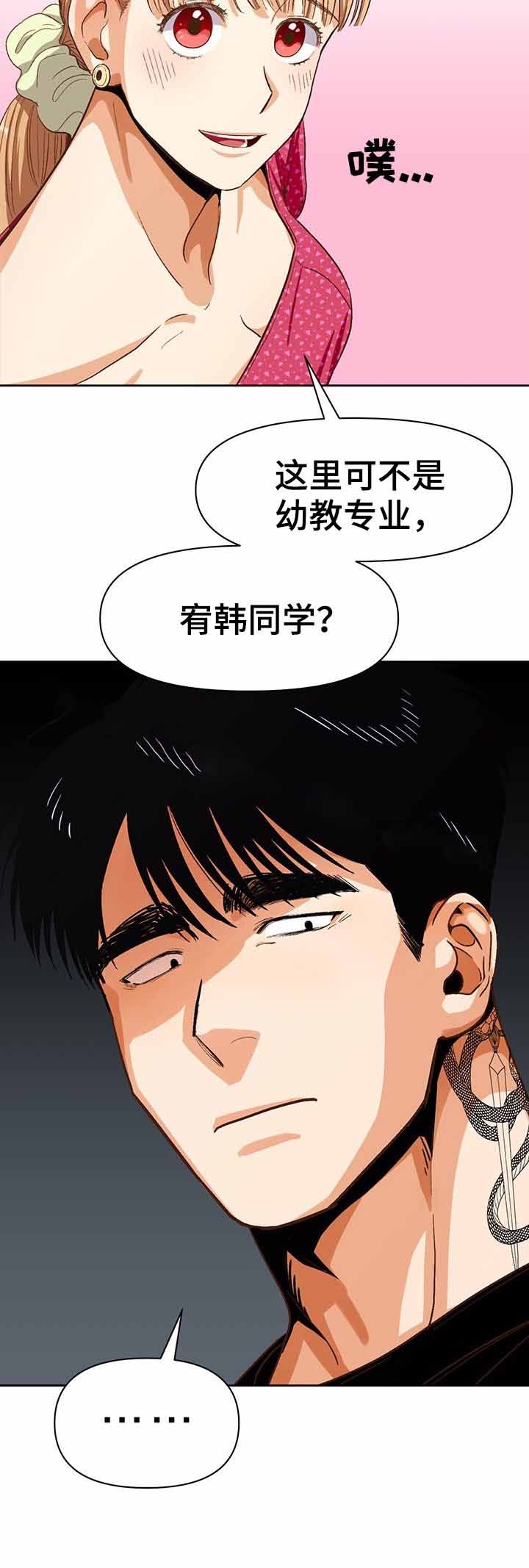 《攻略表面酷哥 》漫画最新章节第36话免费下拉式在线观看章节第【11】张图片