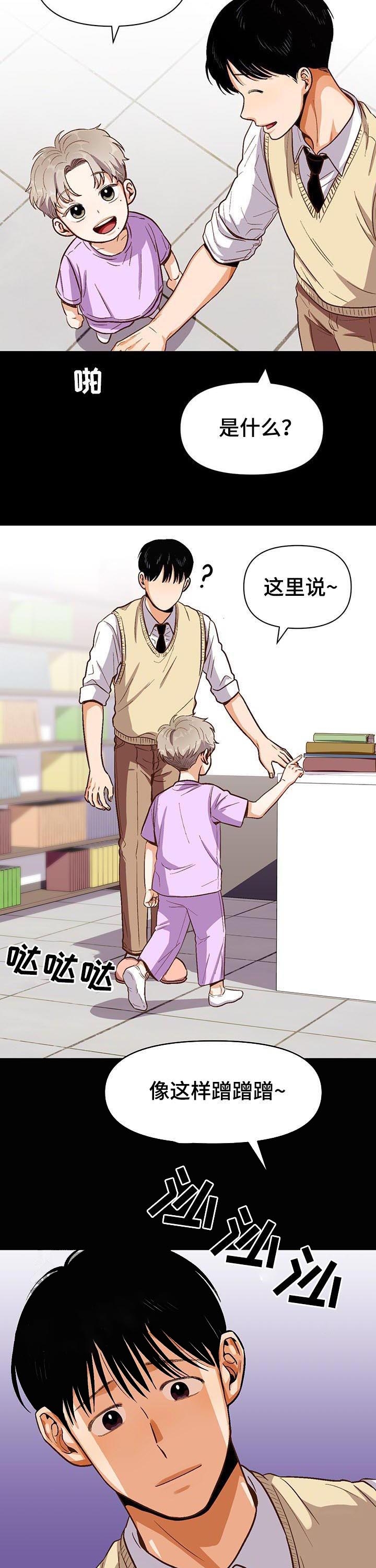 《攻略表面酷哥 》漫画最新章节第37话免费下拉式在线观看章节第【4】张图片